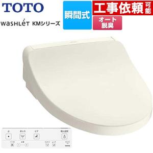 TOTO TOTO TCF6543#NW1 温水洗浄便座 貯湯式 ウォシュレットS1