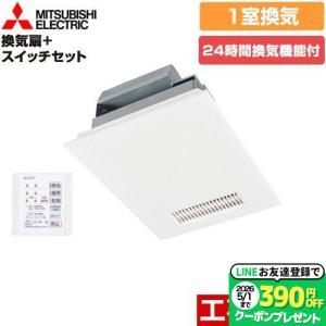 三菱（MITSUBISHI） 浴室乾燥機＋リモコンセット V-141BZ+P-141SW2