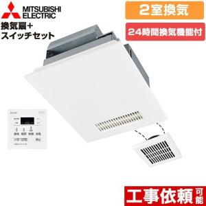 バス乾 バスカラット24+スイッチセット 浴室換気乾燥暖房器 2室換気（1