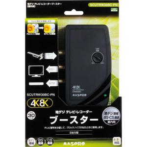 マスプロアンテナ UHF・BS・CS 卓上(テレビ・レコーダー)ブースター