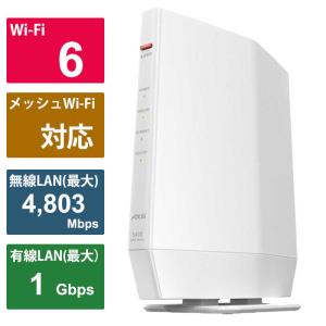 バッファロー(BUFFALO) WSR-5400AX6P-WH ホワイト Wi-Fi 6 対応