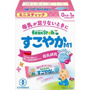 BeanStalk（ビーンスターク） ◇ビーンスターク すこやかM1 ミニ