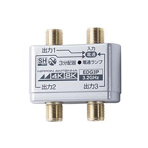 マスプロ（MASPRO） 分配器 3SPFDW 3分配器 全端子通電形 4K・8K対応