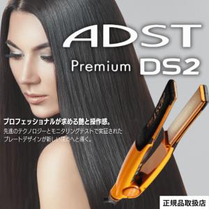 即納 送料無料 アドスト プレミアム DS2 FDS2-25 オレンジ アイロン 60