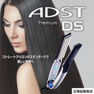 ADST（アドスト） ワイド DS WIDE FDS-W37 ヘアアイロン : 美と健康の