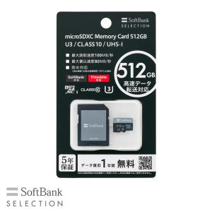 カード SoftBank SELECTION microSDXC メモリーカード 128GB U3