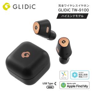 GLIDiC（グライディック） GLIDiC TW-9100 完全ワイヤレスイヤホン
