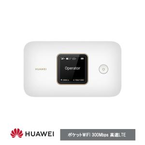 HUAWEI（ファーウェイ） Mobile WiFi 3 ポケットWiFi 300Mbps 高速LTE