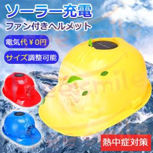 タジマ 清涼ファン風雅ヘッド2 フルセット(熱中症対策品) FH-BA18SEGW