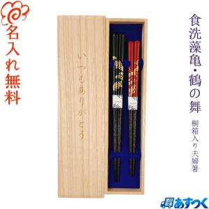 ☆夫婦箸 名入れ【八角ふくろう】 桐箱入り 二膳セット 両親