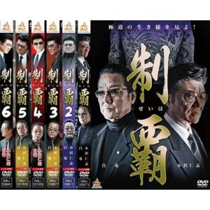 訳あり】首領への道 全25枚 1〜24 + 完結篇※ジャケットの両サイド