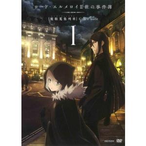 中古】 ロード・エルメロイ II世の事件簿 魔眼蒐集列車 Grace note (6