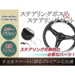 モモ形状 MOMO ステアリング ブラック 33.5Φ33.5cm 335mm ボス