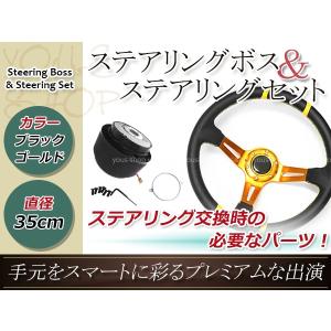 モモ形状 MOMO ステアリング ブラック 33.5Φ33.5cm 335mm ボス