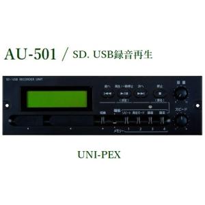ユニペックス 卓上形コンパクトアンプ 20W BC-20 : ヨコプロ - 通販