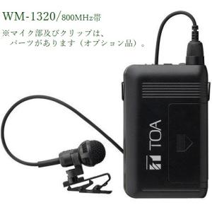 新品TOA デジタル ワイヤレス チューナーユニット WTU-D1810 デジタル