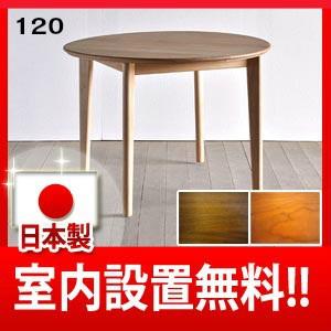 シキファニチア ダイニングテーブル ユーロ 90 ラウンドテーブル