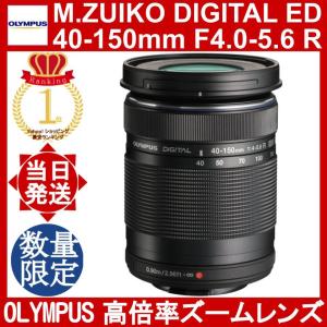 M.ZUIKO オリンパス DIGITAL ED 40-150mm F4.0-5.6 R シルバー 望遠