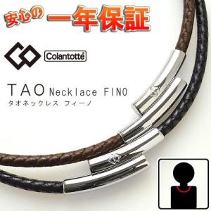 テラヘルツ＆ブラックシリカ ネックレス MTB117（43cm・6mm）TB