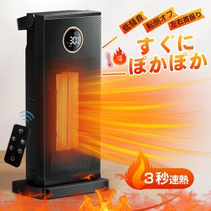 Hokonui ファンヒーター セラミックヒーター 電気ヒーター 暖房器具 3