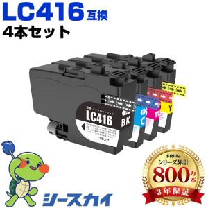 LC119/115-4PK (LC113の大容量) 4色セット ブラザー 互換インク
