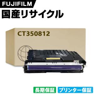 日本製 CT351167 単品 Fuji Xerox ゼロックス 富士フイルム プリンター