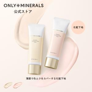 ONLY MINERALS（オンリーミネラル） ONLY MINERALS/化粧水 とろみ