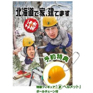 新品・特典オマケ付】水曜どうでしょうDVD第29弾 原付日本列島制覇