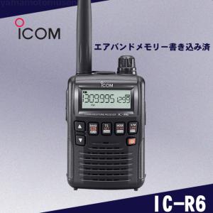 IC-R6 広帯域ハンディレシーバー アイコム(ICOM) : 山本無線 CQ - 通販