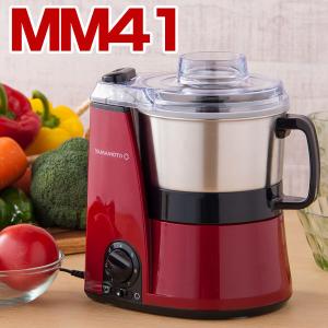 山本電気 MB-MM56RD(ラメレッド) マルチフードプロセッサー 道場六三郎