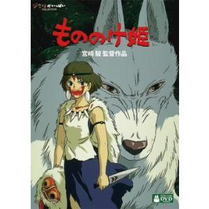DVD】もののけ姫 : ヤマダデンキ Yahoo!店 - 通販 - Yahoo!ショッピング