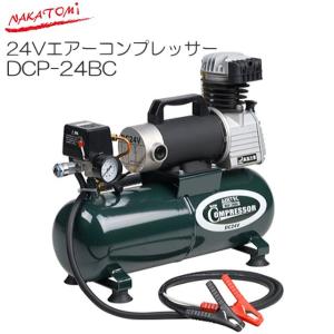 ナカトミ DC12V エアーコンプレッサー DCP-12BC タンク容量 8L【個人様