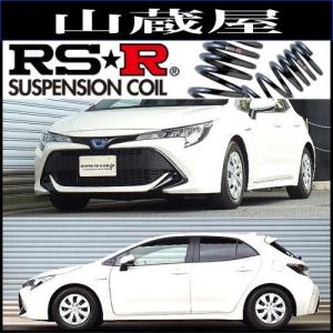 RSR RS-Rダウンサス/カローラスポーツ(NRE210H) GX CVT車 30/6