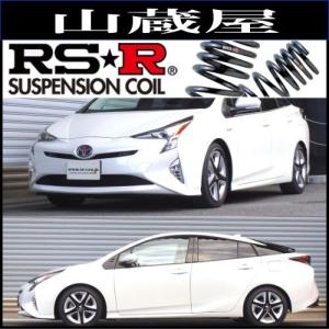 RSR RS-R Ti2000 ダウンサス/プリウス(ZVW50) S [T580TD] : 山蔵屋