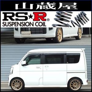 RSR RS-R Ti2000 ダウンサス/エブリイワゴン(DA17W)PZターボ[S650TW