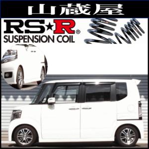 RSR RS-Rダウンサス/N BOX+カスタム(JF1)/Gターボパッケージ スーパー
