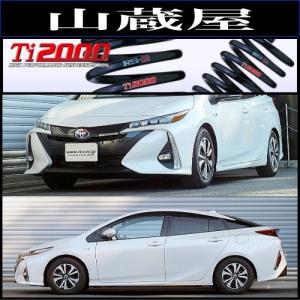 RSR RS-Rダウンサス/プリウスPHV(ZVW52) Sナビパッケージ 29/2〜[T581D