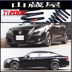 RSR RS-Rダウンサス/クラウン(GRS211)25/12〜 アスリートG i-Four