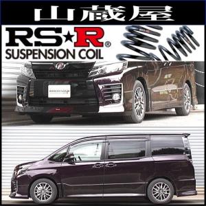 RSR RS-Rダウンサス/VOXY[ヴォクシー](ZRR80W) ZS 26/1〜[T930W] : 山