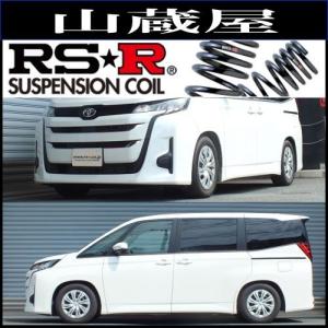 RSR RS-Rダウンサス/ヴォクシー(MZRA90W) S-Z R4/1〜 [T932W] : 山蔵屋