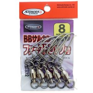 BBサルカン ファーストロック付 6号 5個入 スナップスイベル フック付