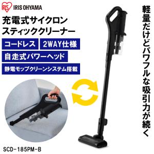 アイリスオーヤマ 充電式サイクロン コードレス スティッククリーナー