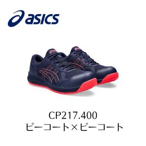 ウィンジョブ ASICS CP213TS 400 ディープシーティール×グローイエロー