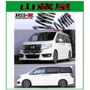 RSR RS-R Ti2000 ダウンサス/ステップワゴンスパーダ(RK5) Z/クール