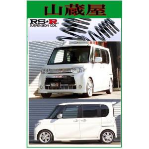 RSR RS-R Ti2000 ダウンサス/タント(L375S)Xリミテッド・カスタムX