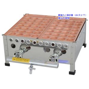 LPガス用 18穴3丁（3連）（銅板たこ焼き器）山下金物製 （送料無料