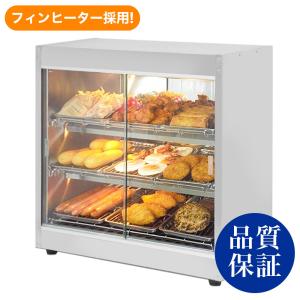ニッセイ（NISSEI） ホットショーケース NH-603 アンナカ(ニッセイ