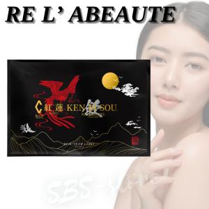 リアボーテ 健美草 飲 豊潤 75g 3g×25袋 緑 ハーブティー ケンビソウ