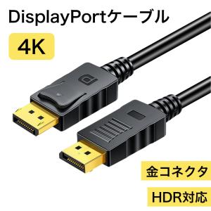 MSL FORCE 【最大600円OFF限定クーポン】Displayport ケーブル 4K/60Hz