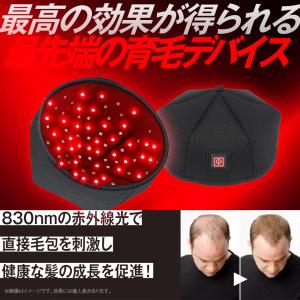 赤色LED 青色LED 48LED 育毛キャップ 増毛 スカルプケア 男女兼用 発毛